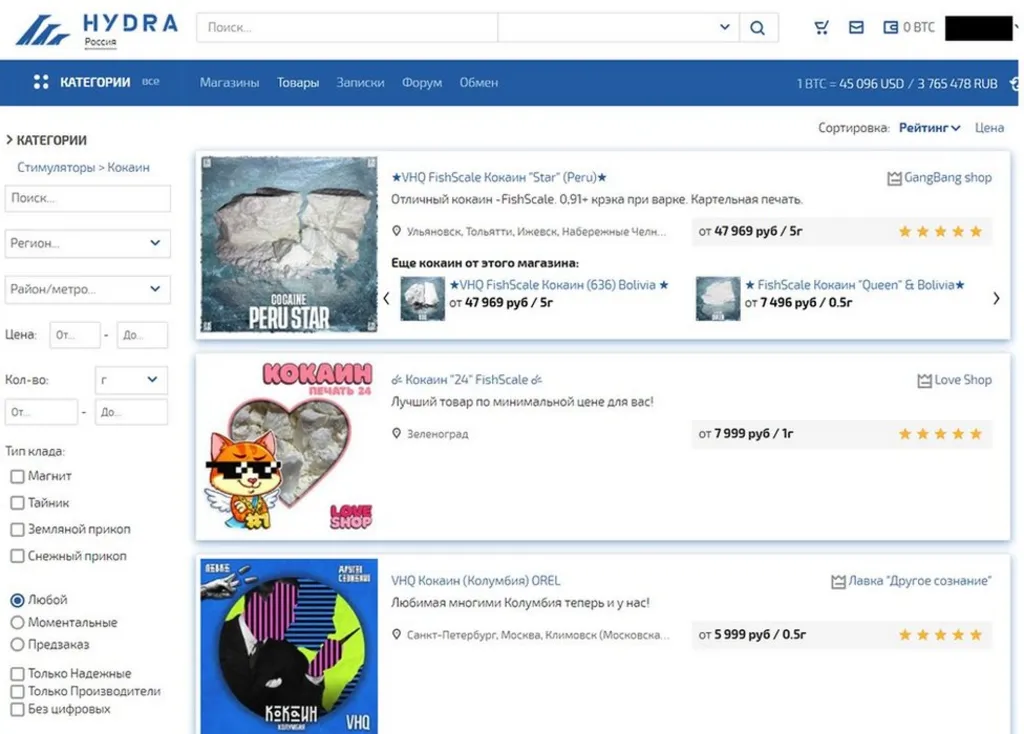 Hydra Market screenshot